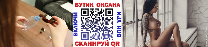 Бутират бутик  Тетюши 