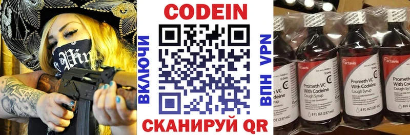 Кодеиновый сироп Lean напиток Lean (лин) Тетюши