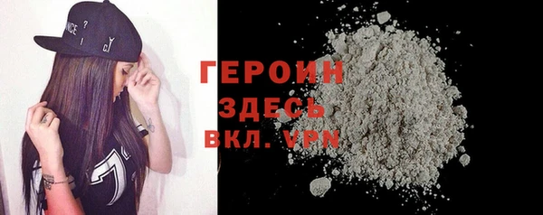 героин Осинники