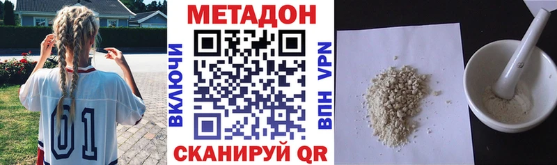 МЕТАДОН белоснежный  Тетюши 